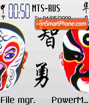 Chinese Culture theme screenshot