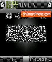 Скриншот темы Quran