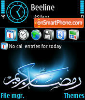 Capture d'écran Ramadan v2 thème