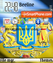Скриншот темы Ukraine Gerb