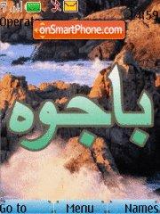 Bajwah Name tema screenshot