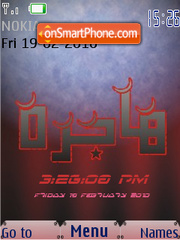 Hajrah Name SWF Clock theme screenshot